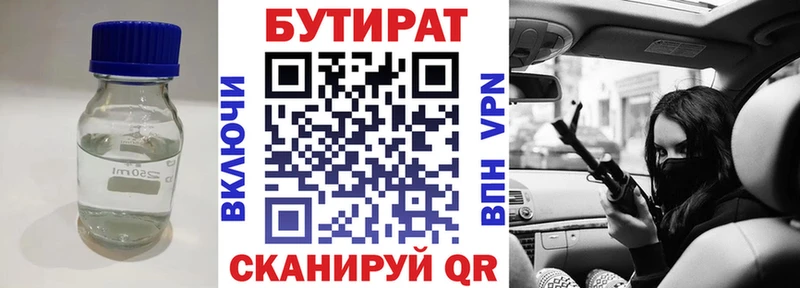 Бутират оксана  Бокситогорск 