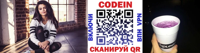 shop состав  Бокситогорск  Кодеин напиток Lean (лин) 