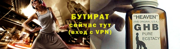 стаф Армянск