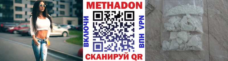 Метадон кристалл  Бокситогорск 